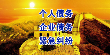 江西要账公司